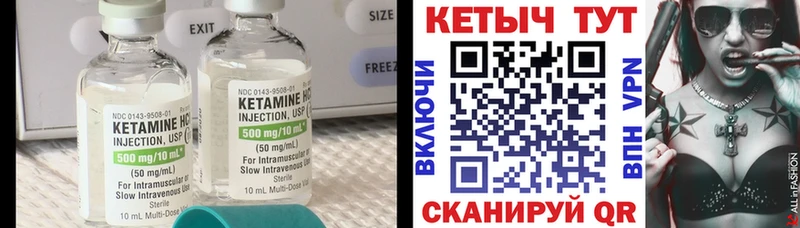 Кетамин VHQ закладка Брюховецкая