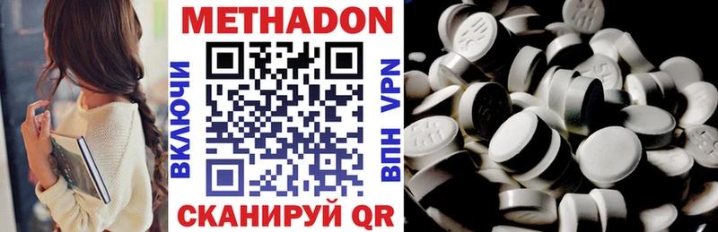 МЕТАДОН белоснежный  цены   Брюховецкая 