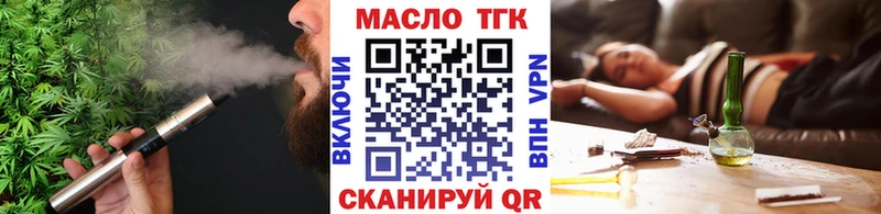 Дистиллят ТГК концентрат  цены   мориарти телеграм  Брюховецкая 